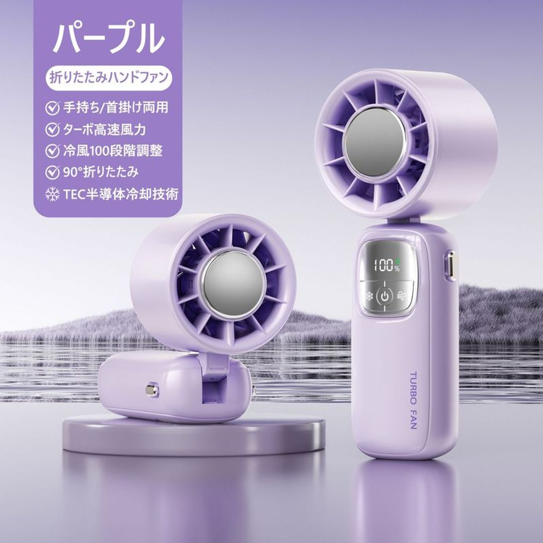 冷却ターボファン Pro™