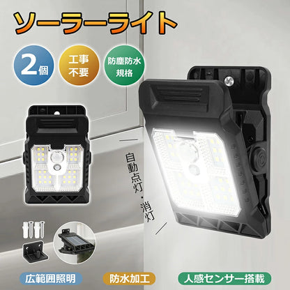 超高輝度ソーラーLEDミニ人感センサーライト（防水・屋外対応）