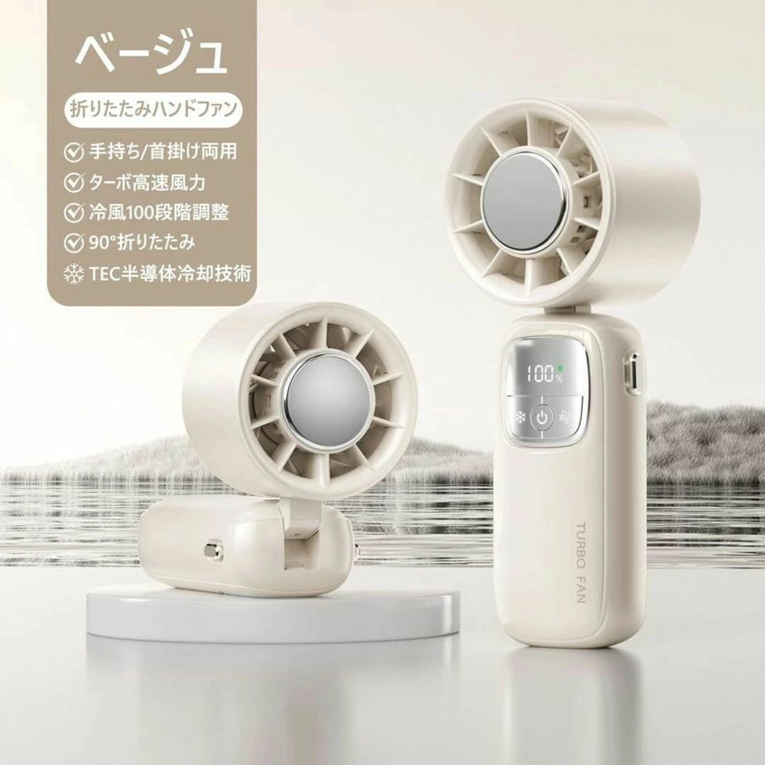 冷却ターボファン Pro™
