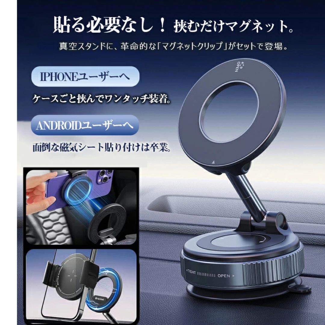 挟むだけ360°回転マグネット式スマホスタンド