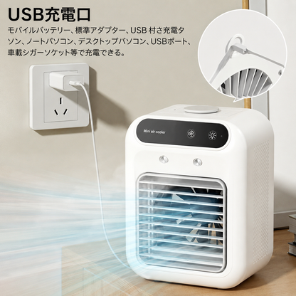 コンパクト冷風クーラー