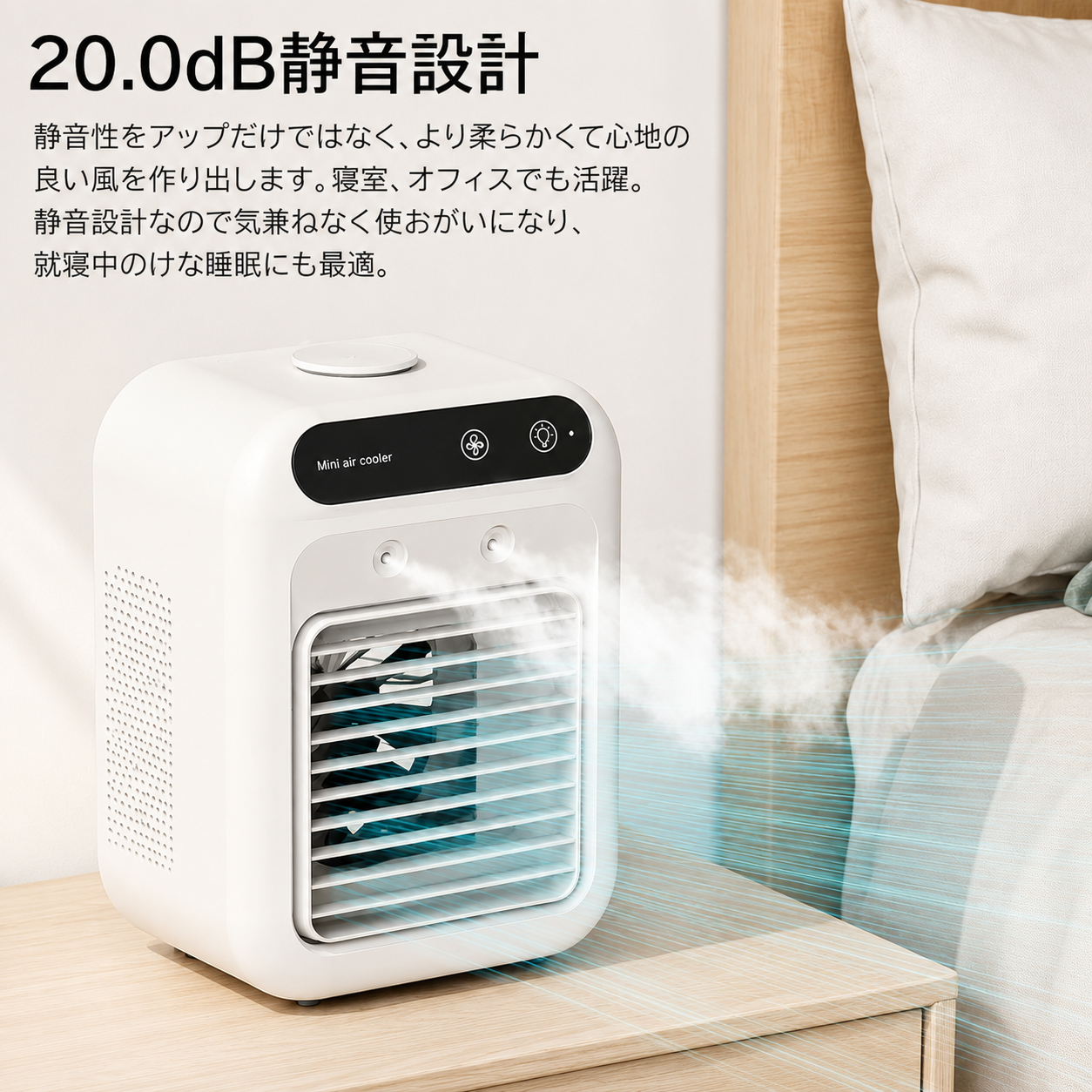 コンパクト冷風クーラー