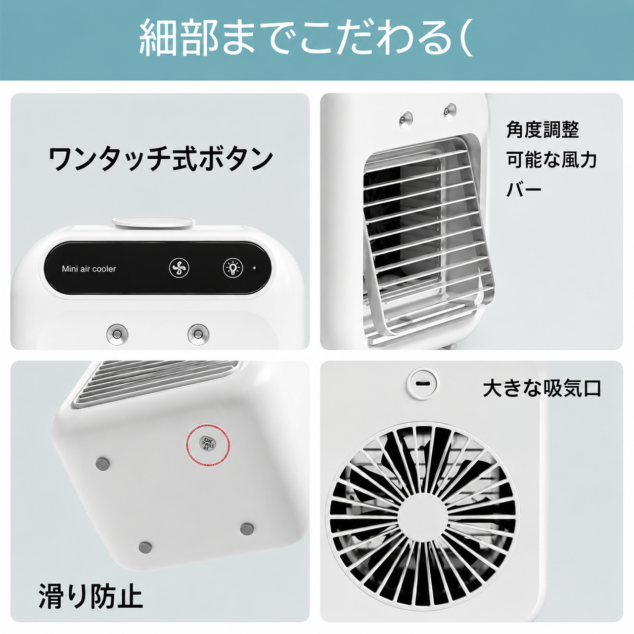 コンパクト冷風クーラー
