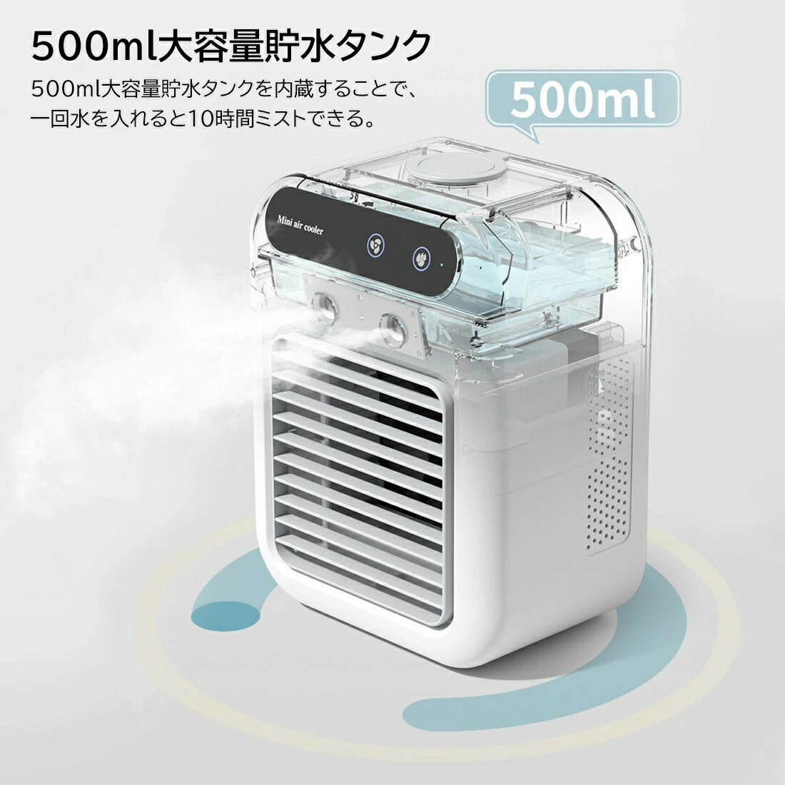 コンパクト冷風クーラー