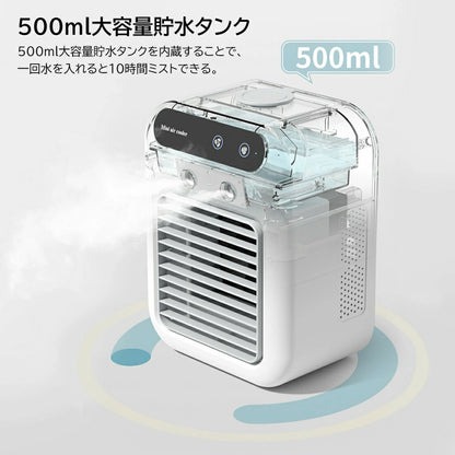 コンパクト冷風クーラー