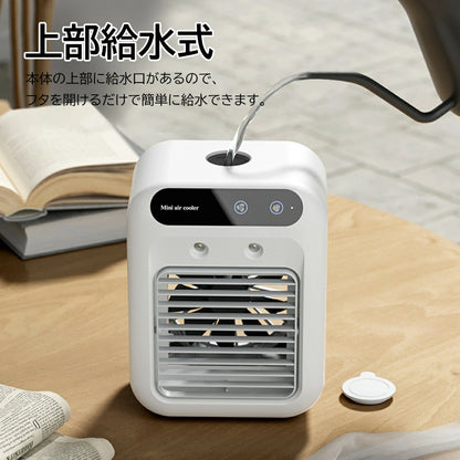コンパクト冷風クーラー